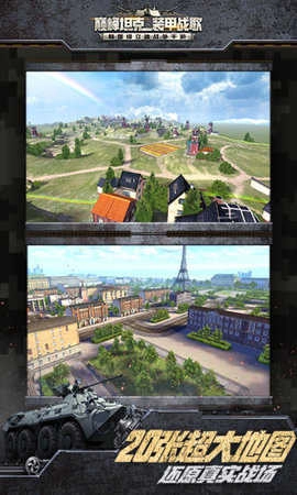 巅峰坦克手机最新版图3
