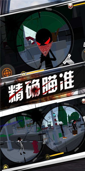 火柴人火线狙击安卓直装版