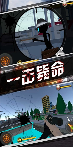 火柴人火线狙击安卓直装版