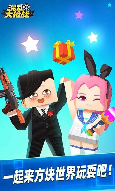 混乱大枪战游戏官方最新版图1