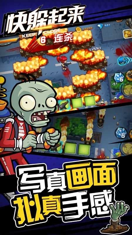 快点躲起来免费版