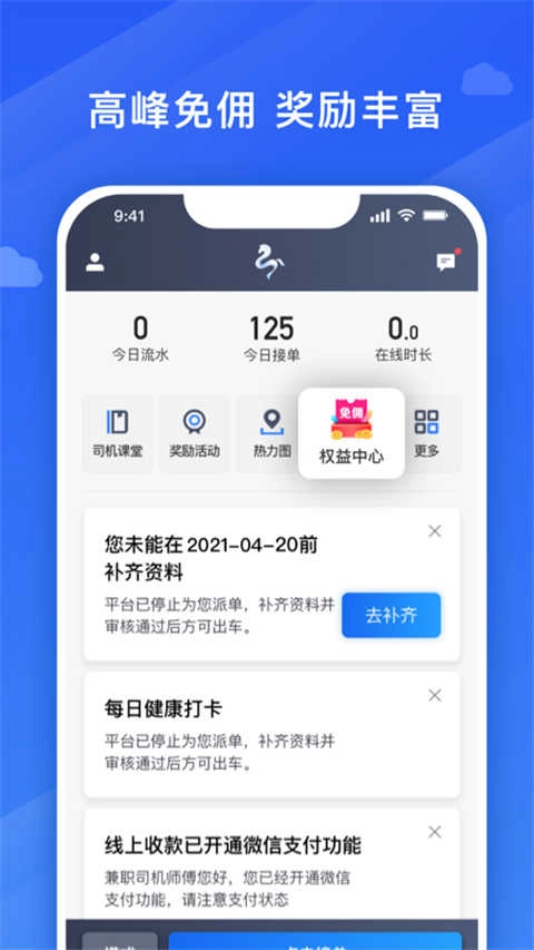 捎点宝安卓官方版图2
