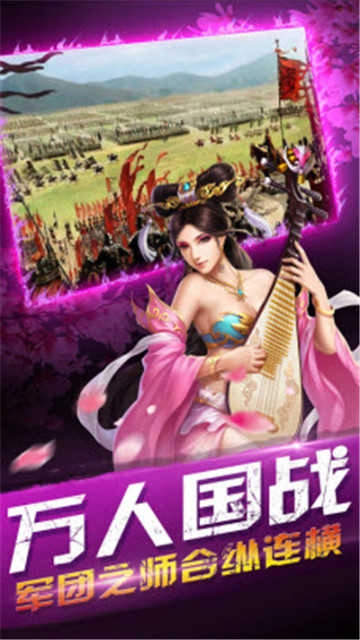 燎原三国红包版图4