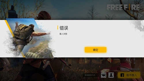FreeFirev(FreeFire)安卓官方版图1