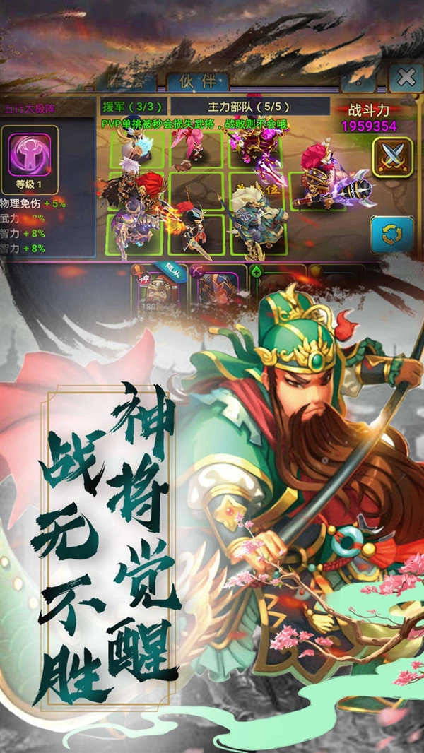 无尽英雄安卓官方版图3