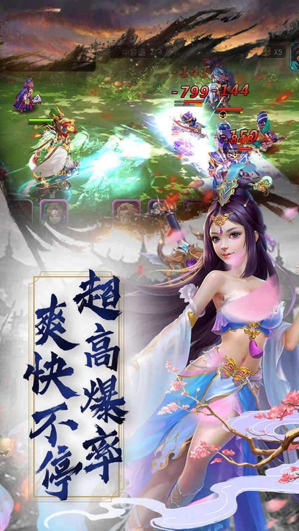 无尽英雄安卓官方版图2