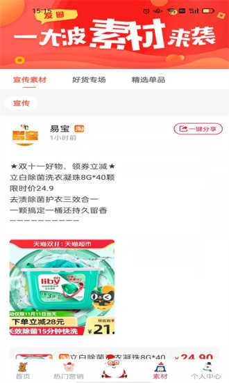 易宝手机最新版图2