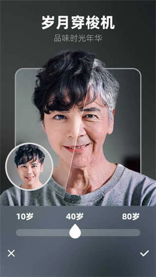 奇妙P图官方最新版图3