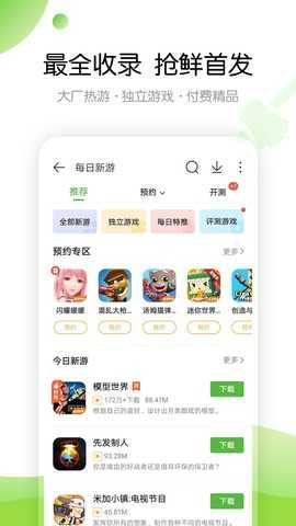 499盒手游版图3