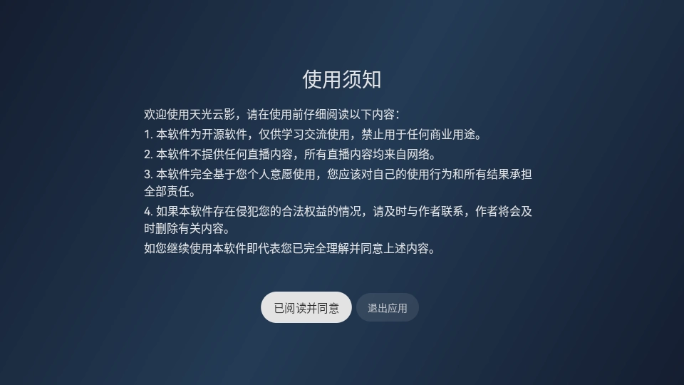 天光云影手机免费版图1