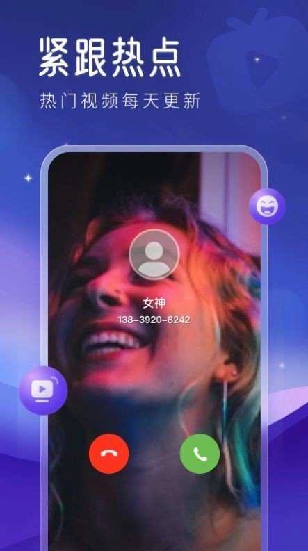心动来电秀通用版图3