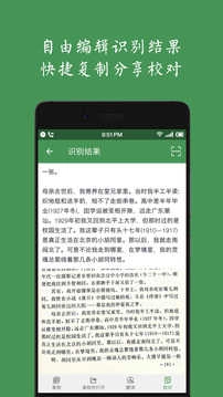 白描最新免费版图4