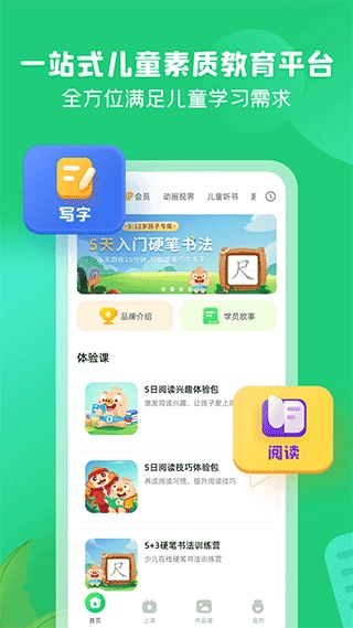 简小知手机最新版图2