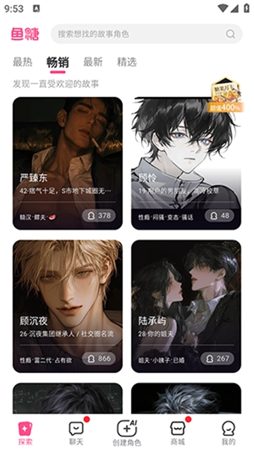 鱼糖无广告版图2