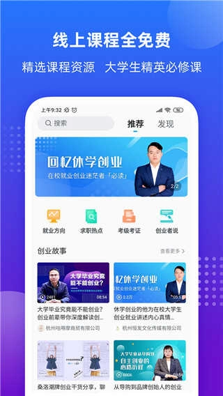 掌上大学手机正版图4