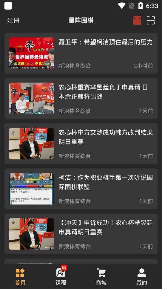 星阵围棋官方正版图4
