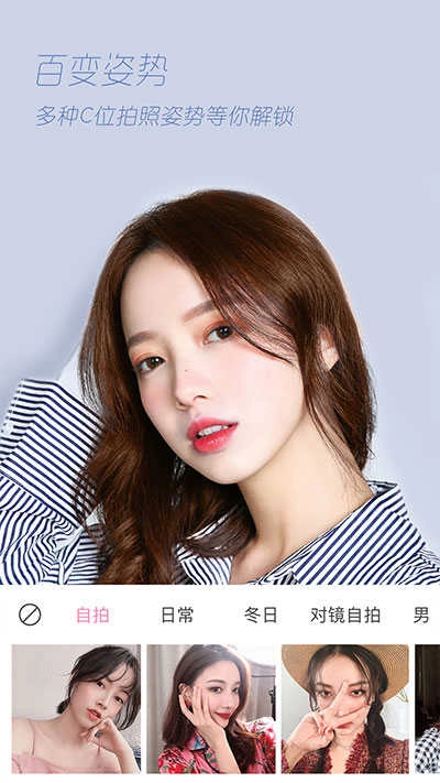 轻颜相机本原版图2