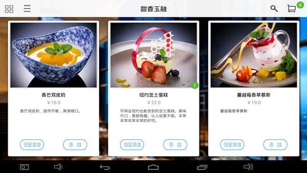 简单点点手机正版图3