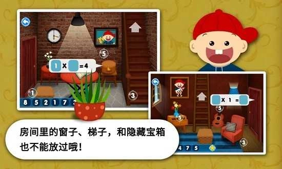 阳阳速算小镇最新版图2