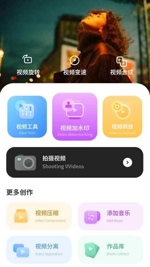 制作影集视频最新免费版