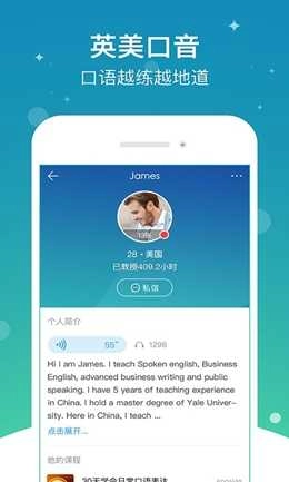 口语侠手机最新版图2