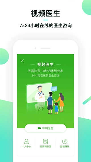 健康管家安卓版图3