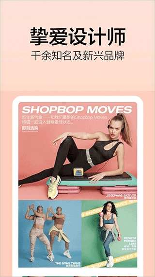 Shopbop烧包网手机最新版图2