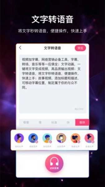 视频加字幕手机最新版图4