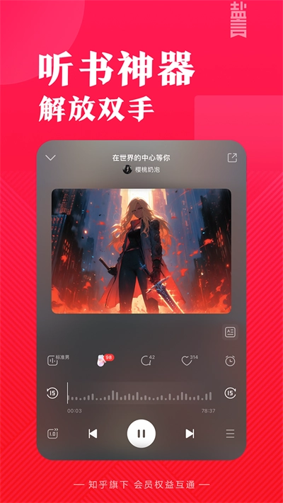盐言故事小说正版图3