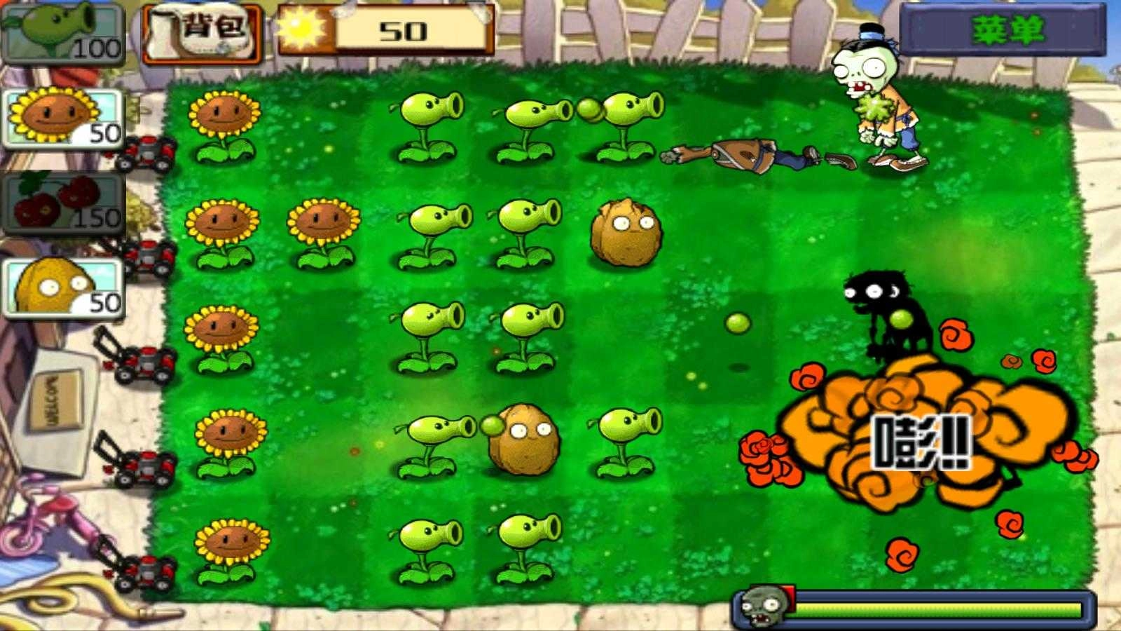 plants vs zombies北美版图4