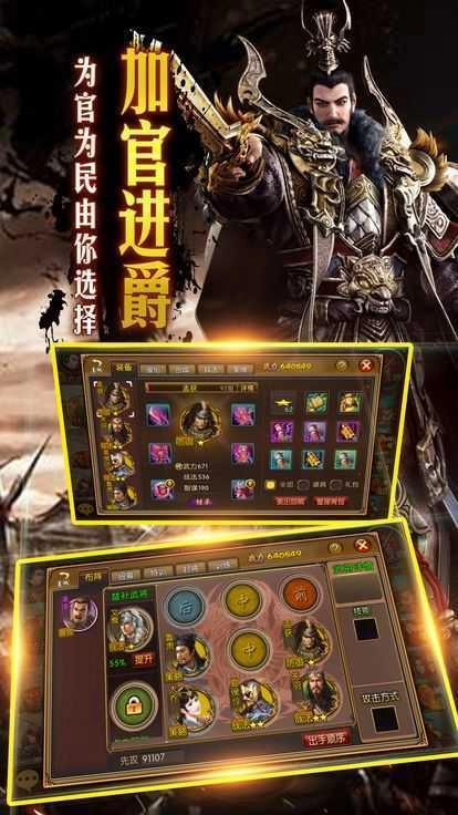 隐龙三国红包版图4