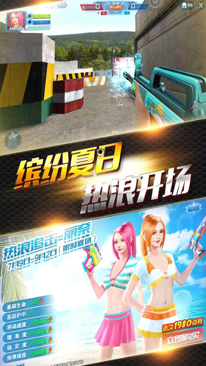 火线精英手机正版图4