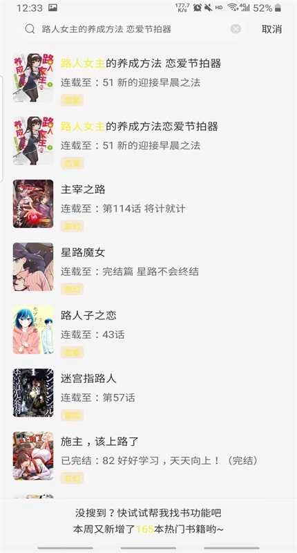 星绘屋漫画手机版图4