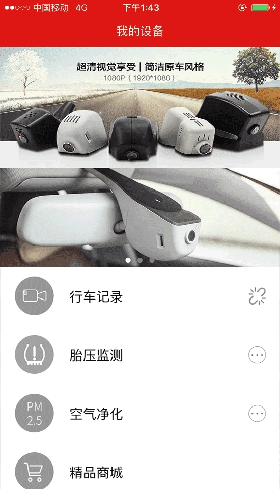 慧车天下直装版图2