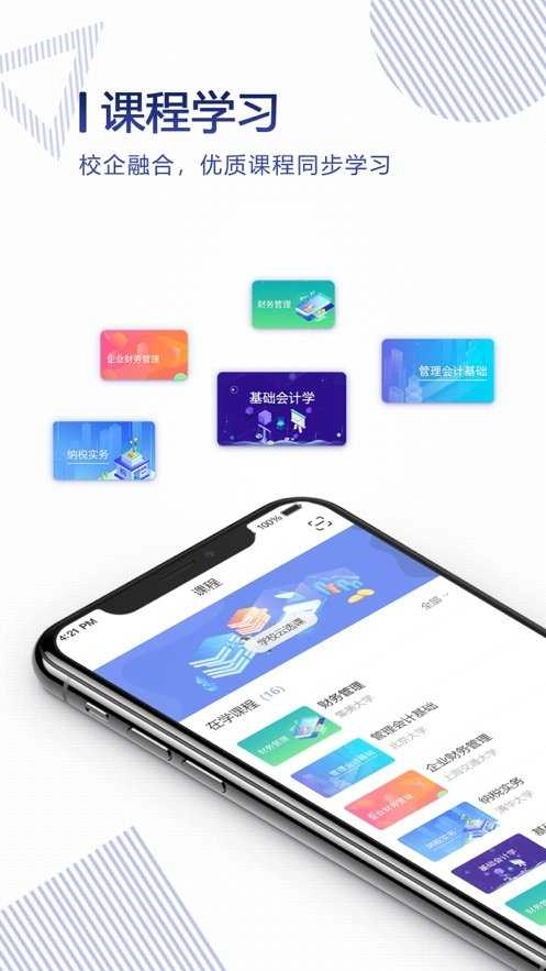正保云課堂截圖0