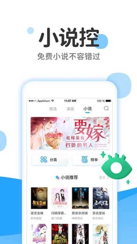 漫画大全极速版图4