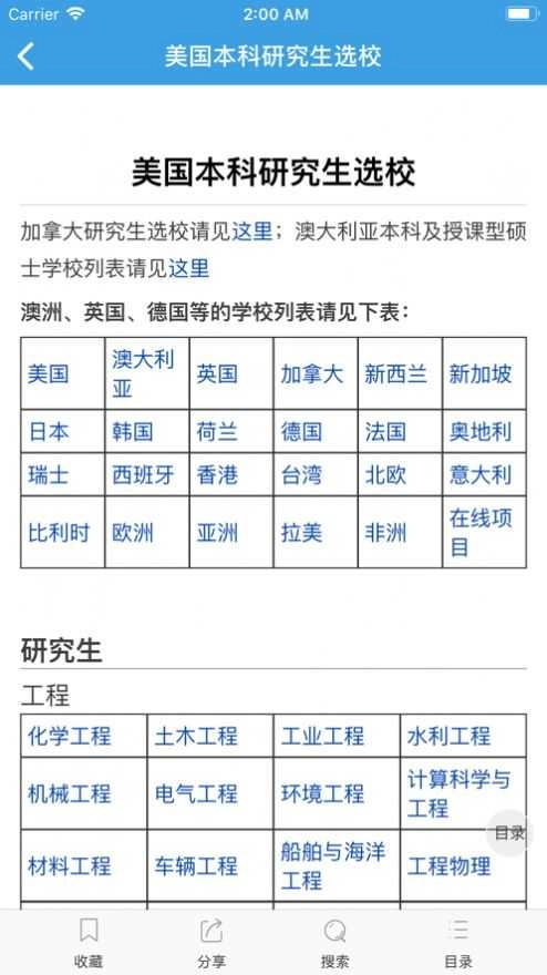 迁木网原版