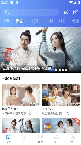 翡翠视频安卓免费版图3