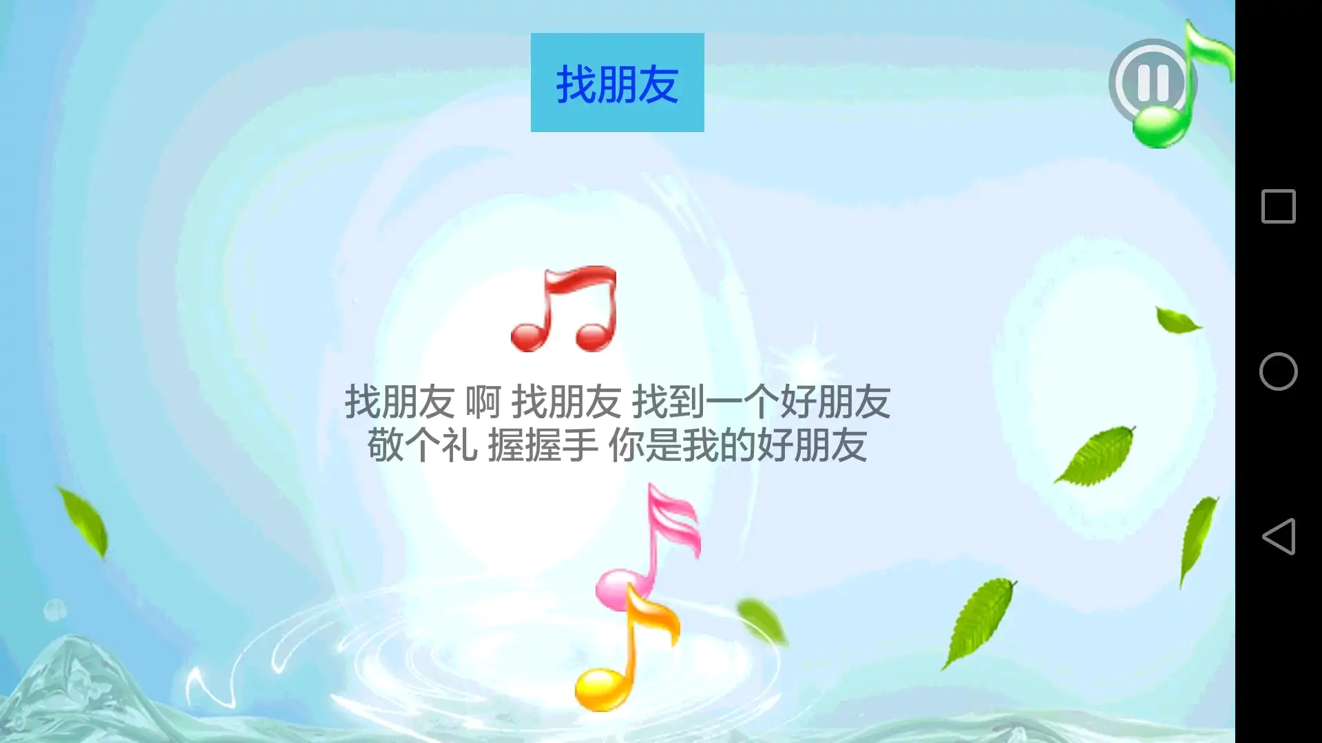 儿童学习乐园直装版图2