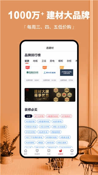 齐家网截图3