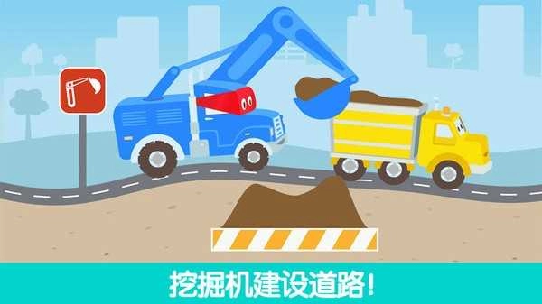 迷你校园卡车免费版下载