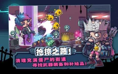 僵尸特攻队游戏无广告版图2