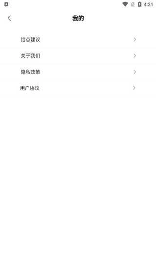 拼图宝安卓免费版图2