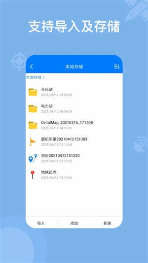 奥维地图(Ovitalmap)正版图4