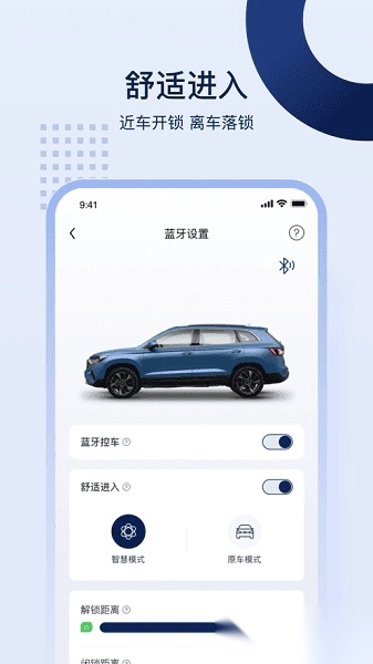 捷伴智行正版图3