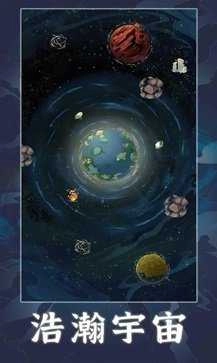 天道创造免广告版图2