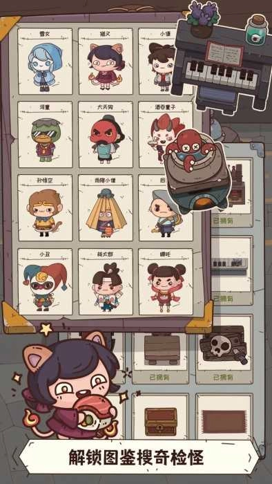 怪可爱的店无广告版图3