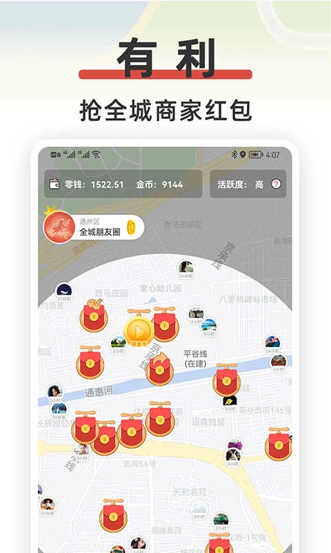红信圈官方最新版图4