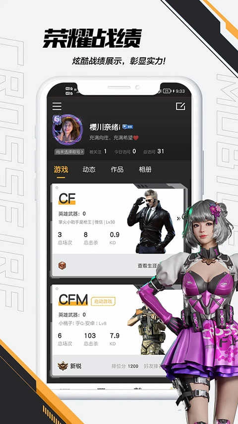 cf掌火手机最新版图3