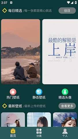 动态壁纸视频桌面最新版图2